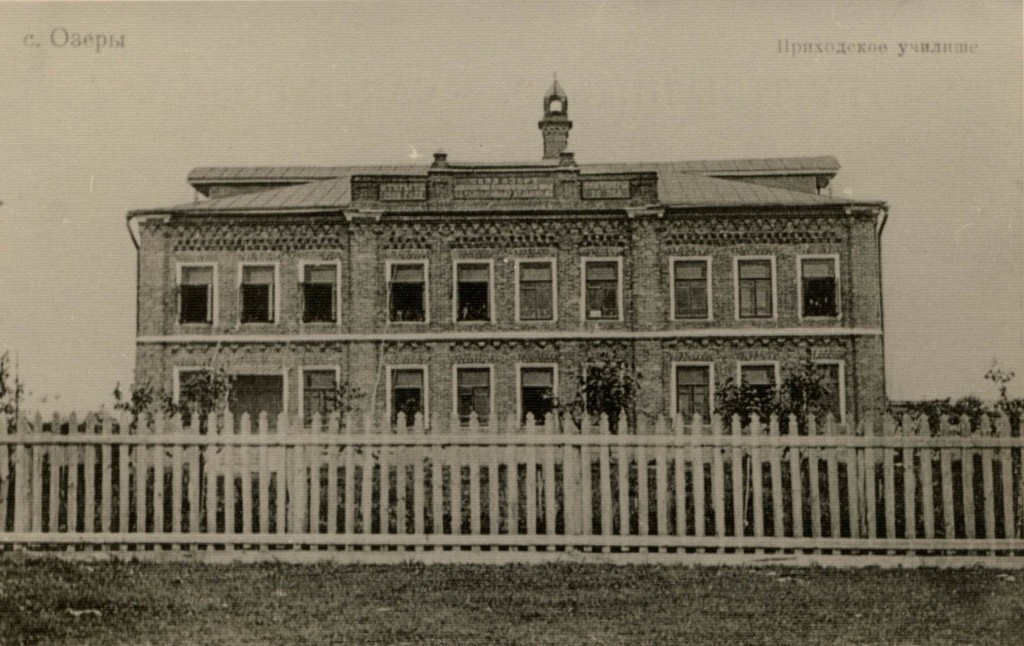 Приходское училище